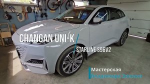 Возможности StarLine S96v2 на автомобиле Changan UNI-K