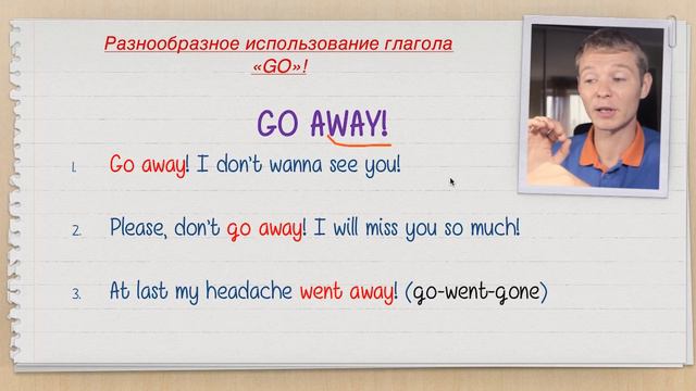 Меня послали?! Не делайте эту ошибку в английском! Фразовый глагол GO смотреть онлайн