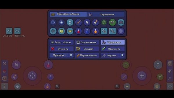 Террария 1.4 на Андроид и iOS - Детальный гайд по управлению и настройкам игры для новичков