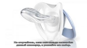 Как приучить ребенка к пустышке?