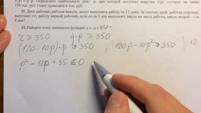 ЕГЭ математика 10 (расчеты по формулам)#4🔴 смотреть онлайн