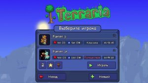 Дюп вещей в Террариия! Террария 1.4.4.9
