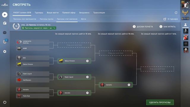 ПРОГНОЗЫ НА FACEIT LONDON MAJOR 2018 !PICK'EM НА МАЖОРЕ(ФИНАЛ) смотреть онлайн