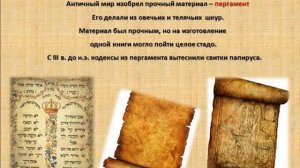 Как появилась книга?