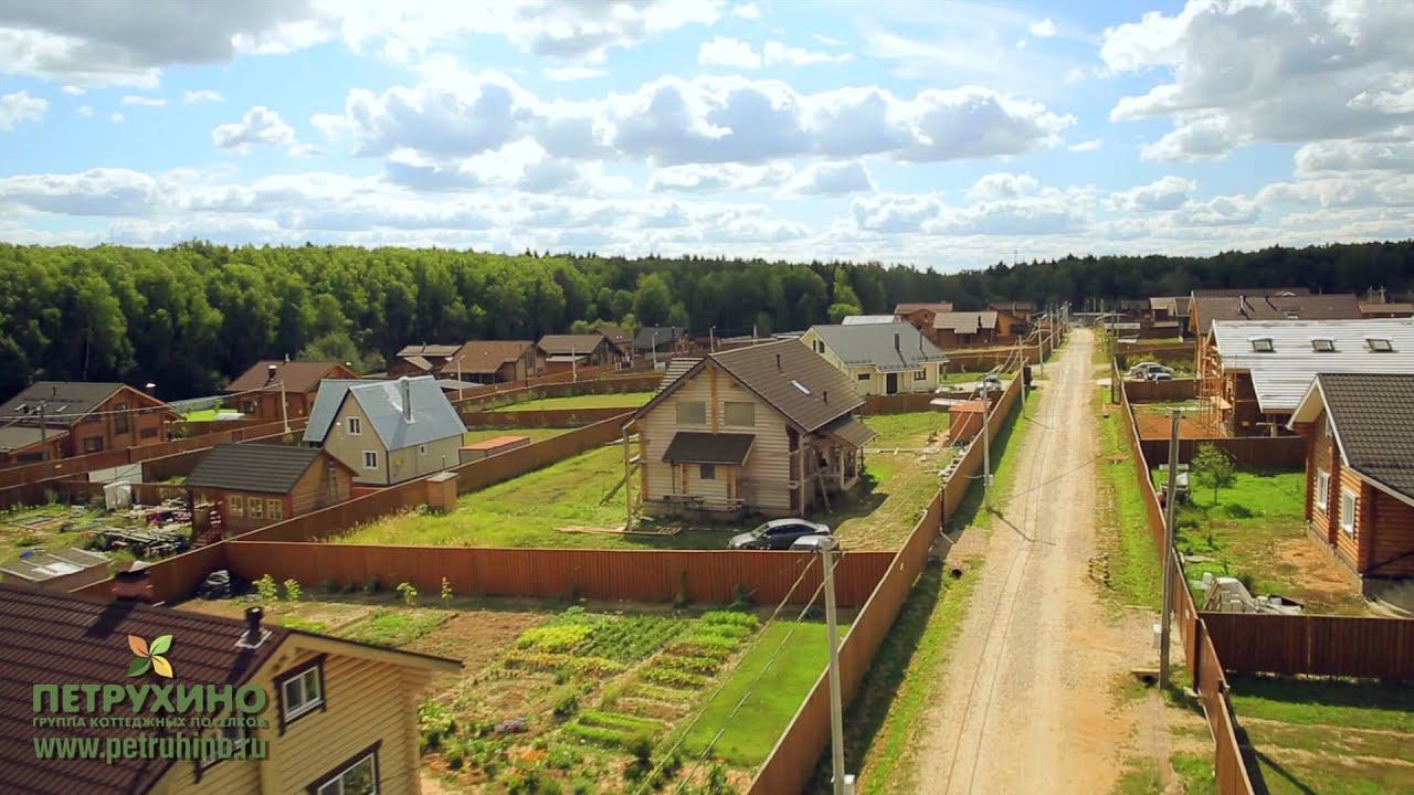Видео о группе коттеджных поселков Петрухино (2014 год)