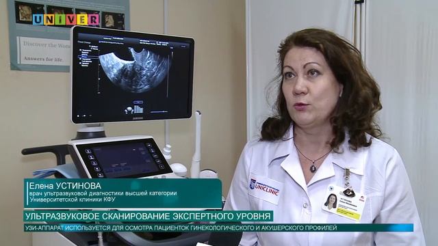 УЛЬТРАЗВУКОВОЕ СКАНИРОВАНИЕ ЭКСПЕРТНОГО УРОВНЯ смотреть онлайн