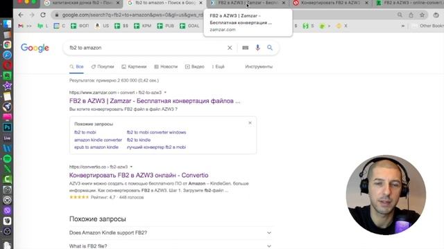 Закачиваем файл на электронную книгу Kindle | Как скачать на электронную читалку смотреть онлайн