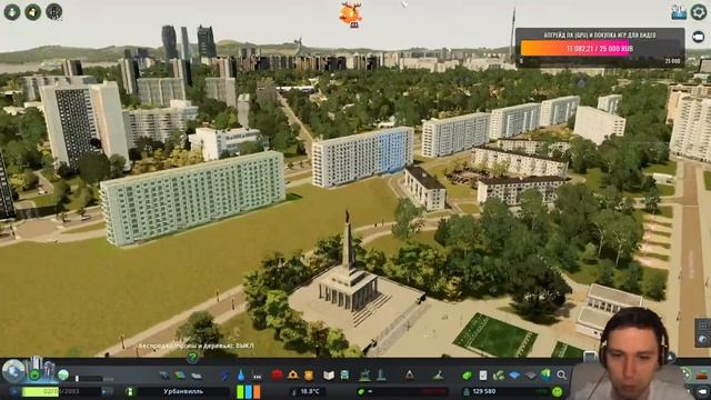 Стрим с подписчиками по Cities:Skylines "Назад в СССР"! смотреть онлайн