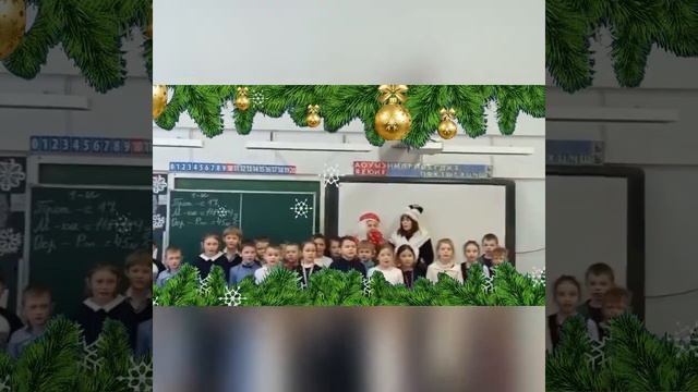 НОВОГОДНЕЕ ПОЗДРАВЛЕНИЕ ОТ ПЕРВОКЛАССНИКОВ смотреть онлайн