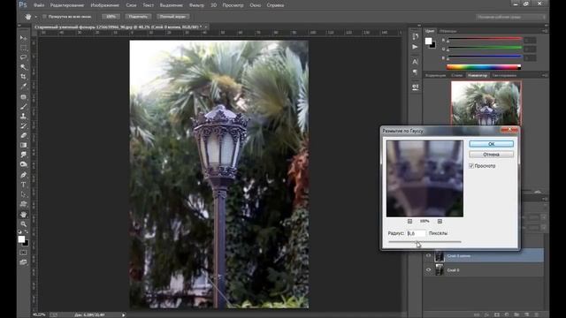 Photoshop для начинающих – Размытие фона в фотошопе смотреть онлайн