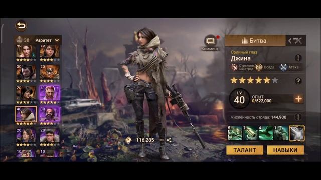 Doomsday: last survivors Обзор Героев! Гайд по героям! Совет для новичков! смотреть онлайн