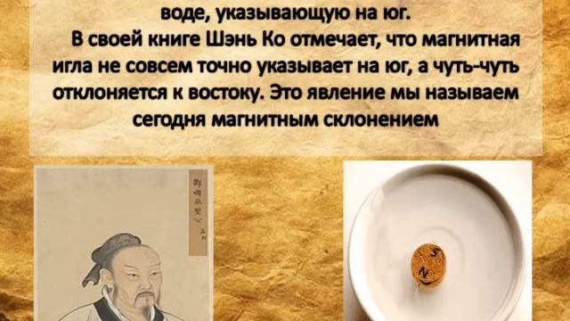 «Открытия изменившие мир»: магнитный компас смотреть онлайн