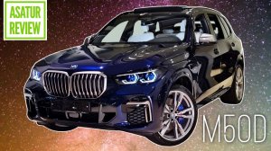 ?? Обзор BMW X5 G05 M50d TANZANITE BLUE _ БМВ Х5 М50д Синий Танзанит _ Слоновая кость_Синяя ночь