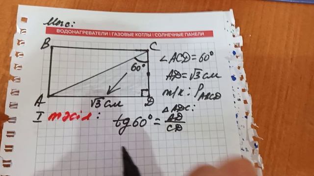 Тікбұрышты үшбұрышты шешу смотреть онлайн
