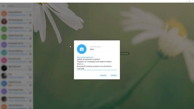 Bizo теперь есть в Телеграмм смотреть онлайн