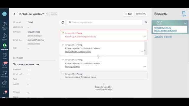 Как отправлять письма напрямую из amoCRM (БОНУС!). Автоматическая отправка писем из СРМ. Команда F5 смотреть онлайн