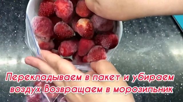 Клубника на зиму! Сохрани Витамины, Вкус и Аромат!!! смотреть онлайн