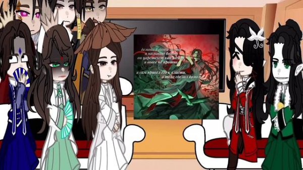 Tgcf react to  He Xuan as Wei Wuxian /Реакция БН на Хэ Сюань это Вэй Ин. НА ЗАКАЗ