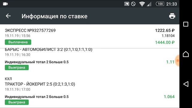 ПРИБЫЛЬНАЯ СТРАТЕГИЯ НА ХОККЕЙ, СТРАТЕГИЯ СТАВОК ЛЕСЕНКА НА МИНИМАЛЬНЫЕ КОЭФФИЦИЕНТЫ,  ЧАСТЬ №1