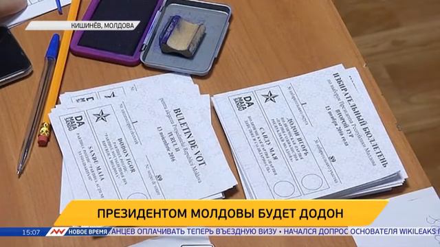 Новое время, 14 ноября 2016г, 15:00 смотреть онлайн