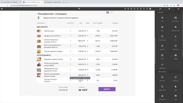 Как составить коммерческое предложение из Мегаплана смотреть онлайн