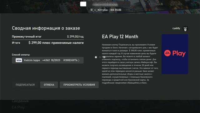 КАК КУПИТЬ GAME PASS ULTIMATE НА XBOX SERIES смотреть онлайн