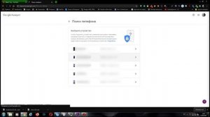 Как найти потерянный или украденный телефон и как отследить местоположение телефона по GPS.
