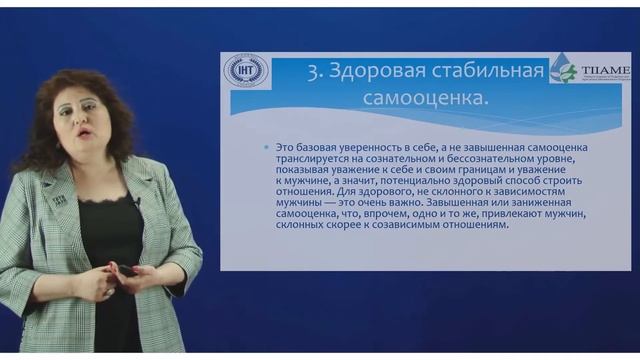Сборник видеоуроков по психологии - 2 урок смотреть онлайн