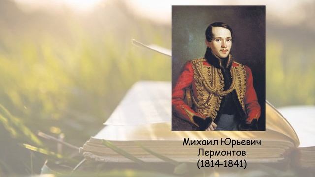 Образ природы в русской поэзии XIX века смотреть онлайн