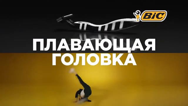 BIC® Flex 5 Hybrid Мужская бритва var new 10 1 смотреть онлайн