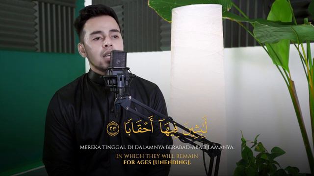 сура Ан-наба Салим Баханан