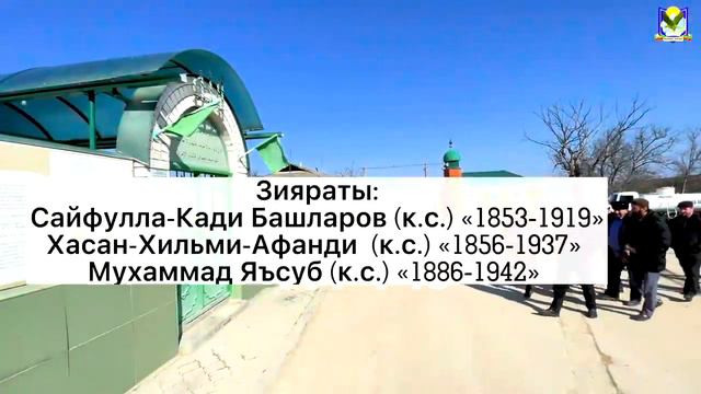 Зиярат смотреть онлайн