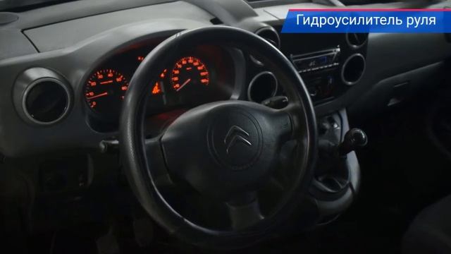Citroen Berlingo с пробегом 2013 смотреть онлайн