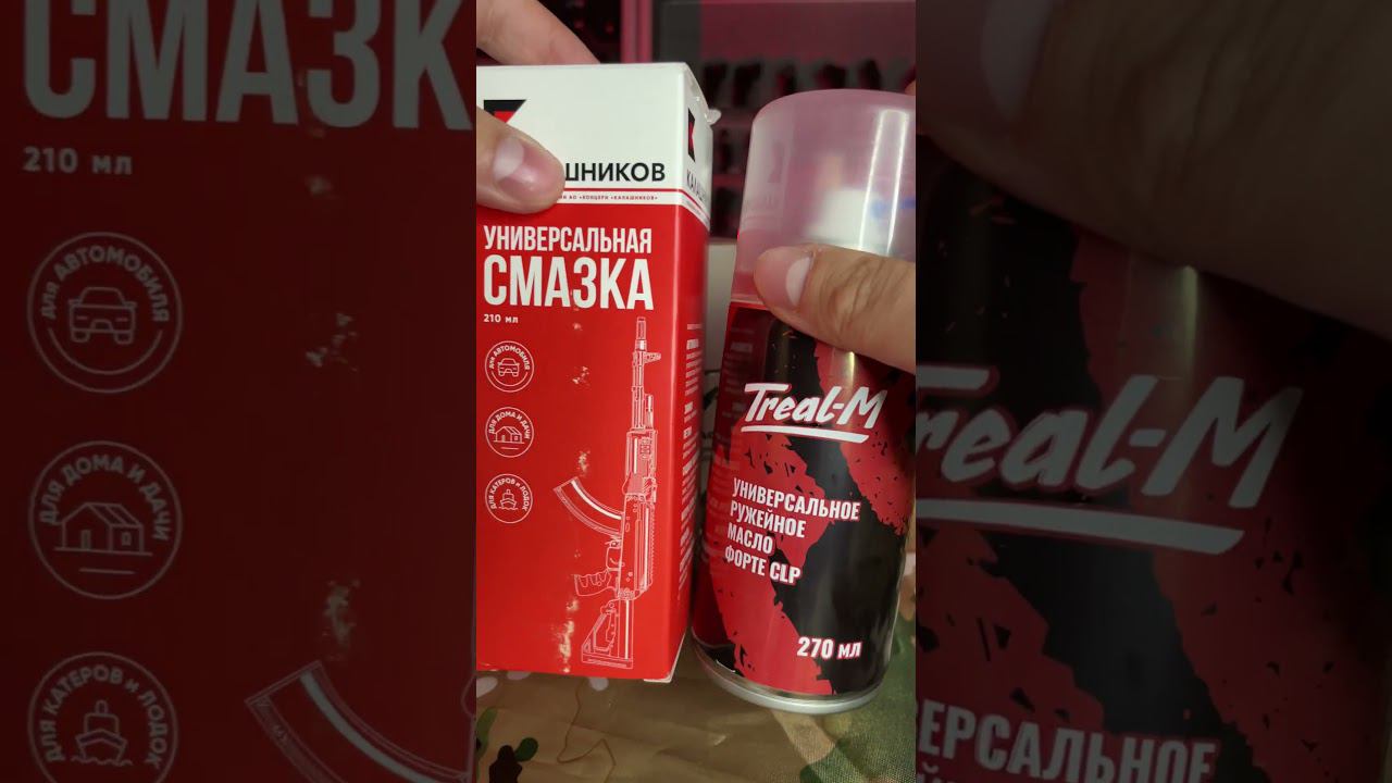 Масла, шомполы, ершики