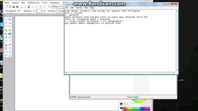 как сделать свой текстурпак на майнкрафт 1.5.1 смотреть онлайн