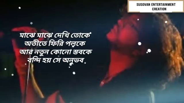 Khoro amar fossils || shono tumi ki amr hobe|| song lyrics || Fossils смотреть онлайн