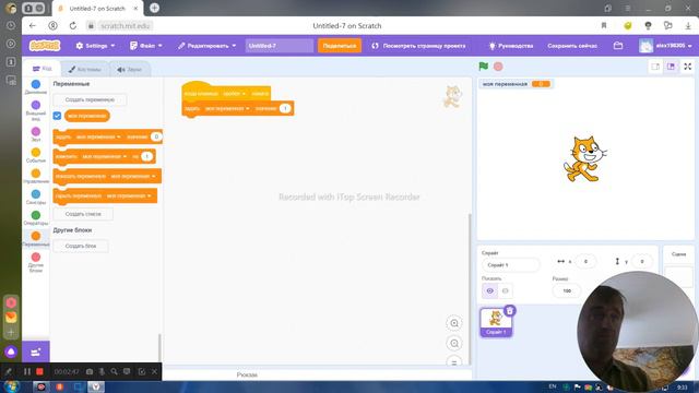 переменные в scratch смотреть онлайн