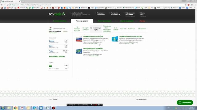 ADVCash заблокирует пластиковые карты жителей РФ смотреть онлайн