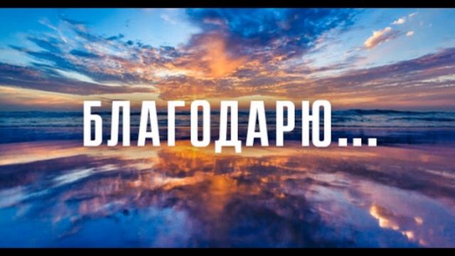 Молитва Пробужденного Миллионера смотреть онлайн