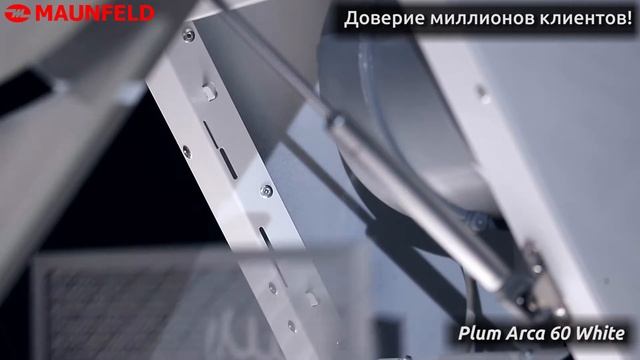 Кухонная вытяжка Maunfeld PLYM ARCA 60 белый смотреть онлайн