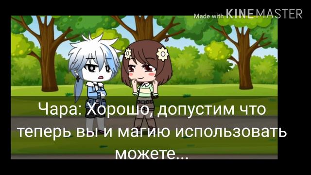 🕊️Повседневка #5🕊️ + ДР. Чары🕊️ Part 1🕊️ смотреть онлайн