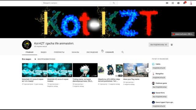 Комикс "Даст против Эррора за Блу" 1часть смотреть онлайн