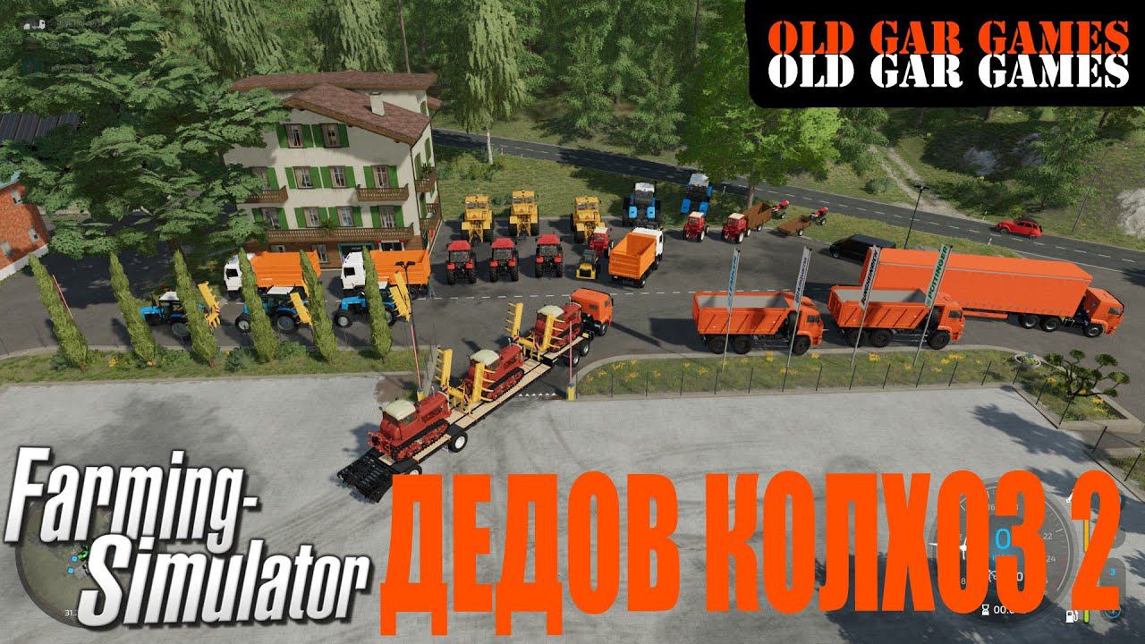 Farming Simulator 22 - Дедов Колхоз 2 смотреть онлайн