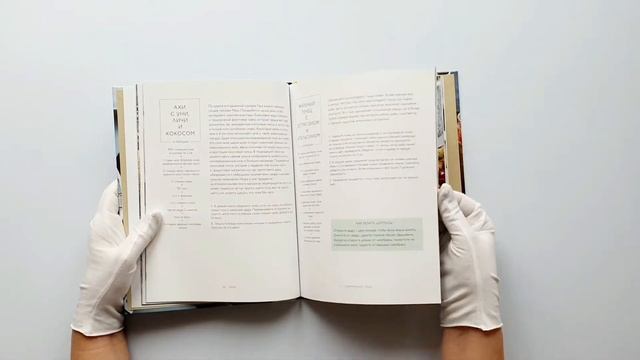 Поке. Гавайское блюдо, которое завоевало мир. 44 ярких рецепта поке и закусок смотреть онлайн