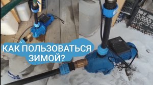 Как пользоваться Абиссинской скважиной зимой?