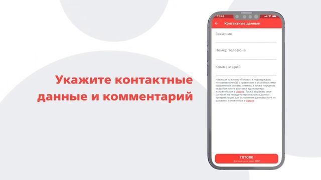 Как воспользоваться сервисом «Доставка еды к поезду» . Инструкция смотреть онлайн