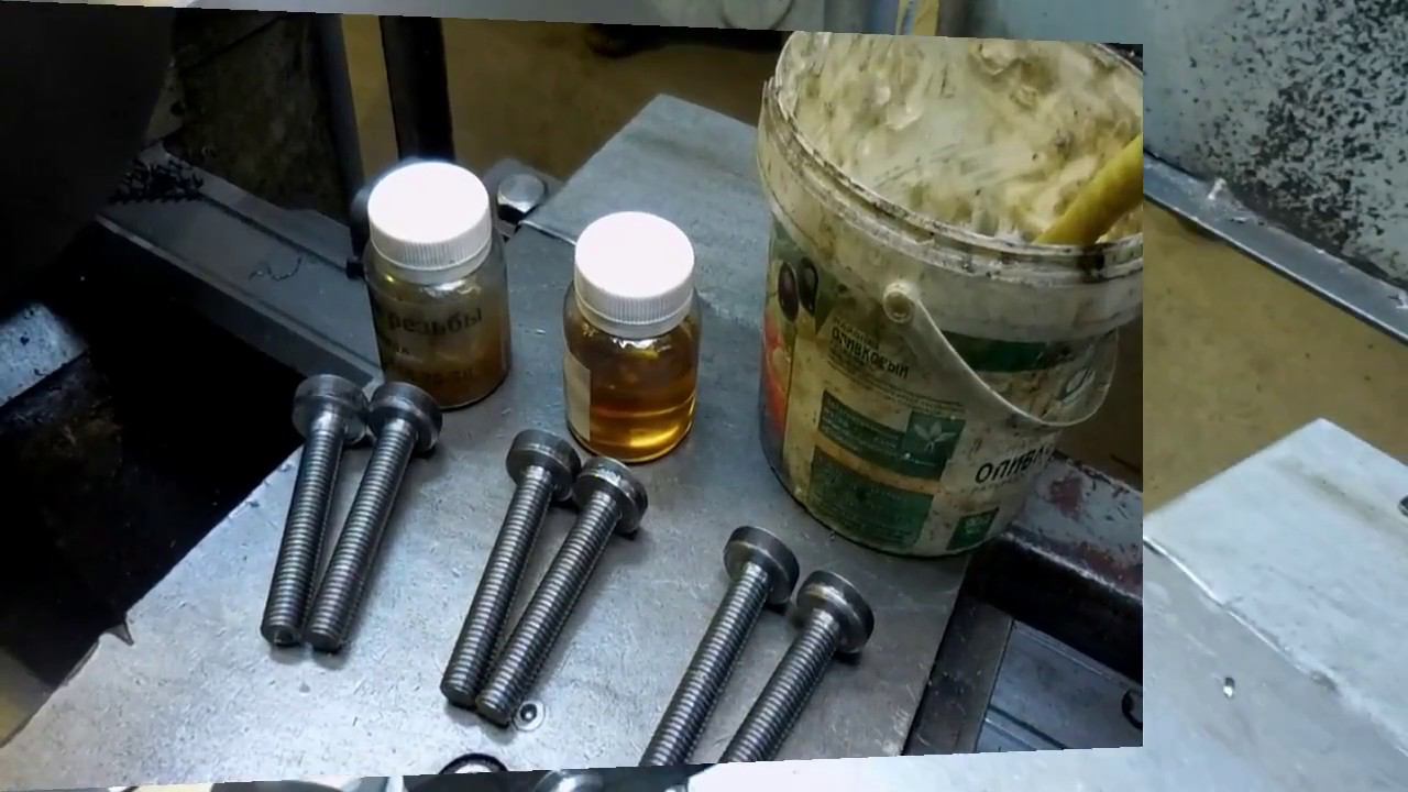 ЭКСПЕРИМЕНТ с СОЖ для нарезания резьбы ООО "Зет-Хими Русланд" смотреть онлайн