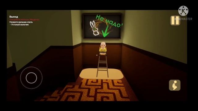 //Прохождение игры: малыш в жёлтом// часть-3 (Малыш точно меня не хочит отпускать) смотреть онлайн