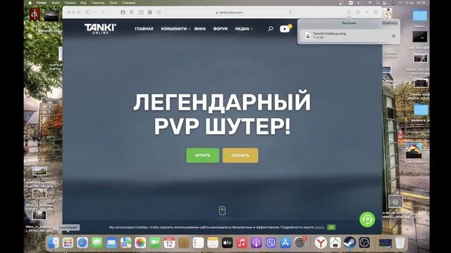 Как скачать Танки Онлайн на Mac m1 смотреть онлайн