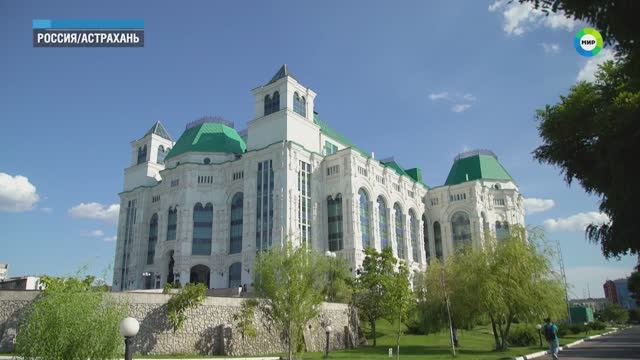 Астраханская область смотреть онлайн